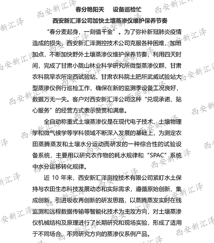 網(wǎng)站宣傳（11巡檢進行時）_頁面_1.jpg